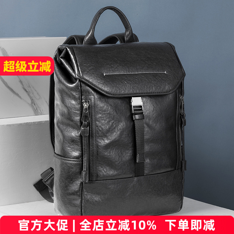麦为休闲头层植鞣牛皮学院风背包男旅行真皮双肩包纯色学院风书包