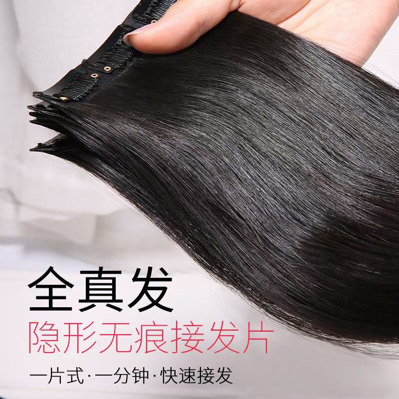 假发官方旗舰店正品真发真发发片痕接发假发片女长发隐形长片一片