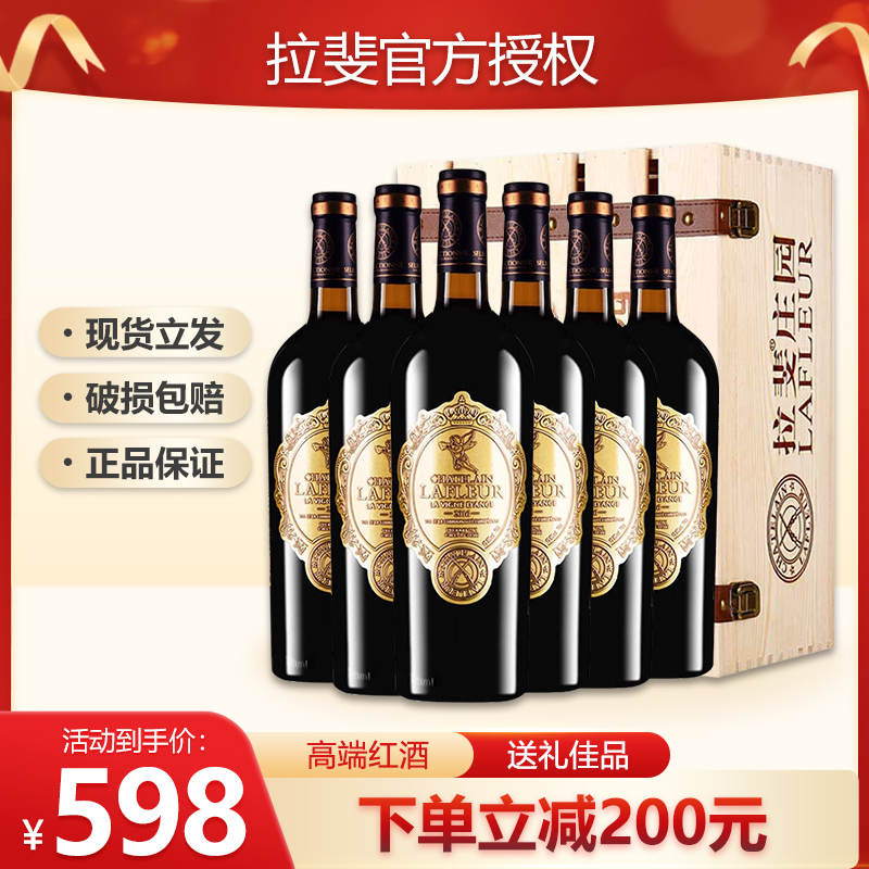 法国进口红酒拉斐天使庄园13.5度金标干红葡萄酒整箱节日送礼礼盒