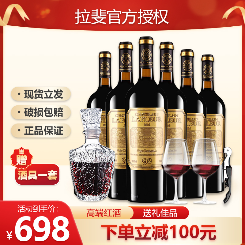 法国进口红酒拉斐教皇92金标13.5度干红葡萄酒整箱节日送礼礼盒