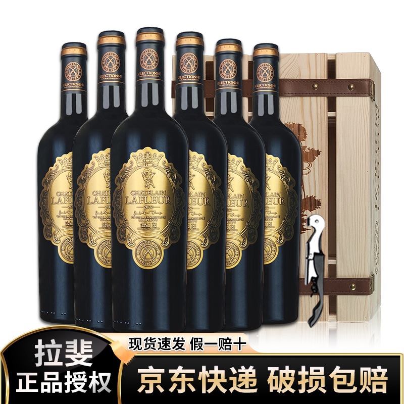 法国进口红酒拉斐天使庄园13.5度金标干红葡萄酒整箱节日送礼礼盒