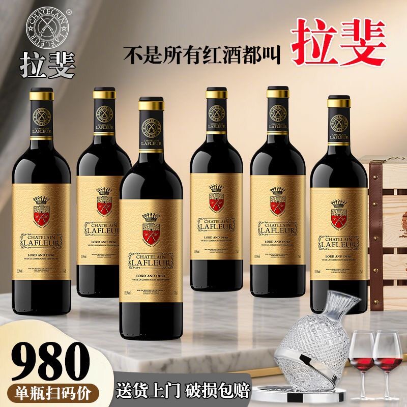 法国原瓶进口红酒 拉斐庄主公爵 13.5度干红葡萄酒 整箱 节日送礼