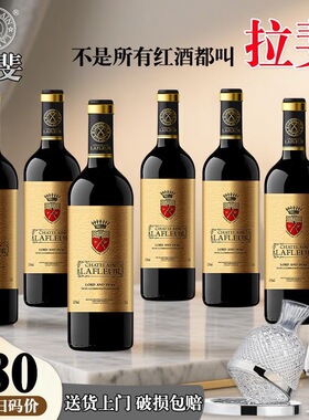 法国原瓶进口红酒 拉斐庄主公爵 13.5度干红葡萄酒 整箱 节日送礼