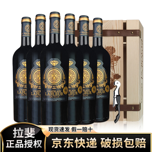 拉斐法国原瓶进口金钻96红酒干红葡萄酒13.5度送礼自饮
