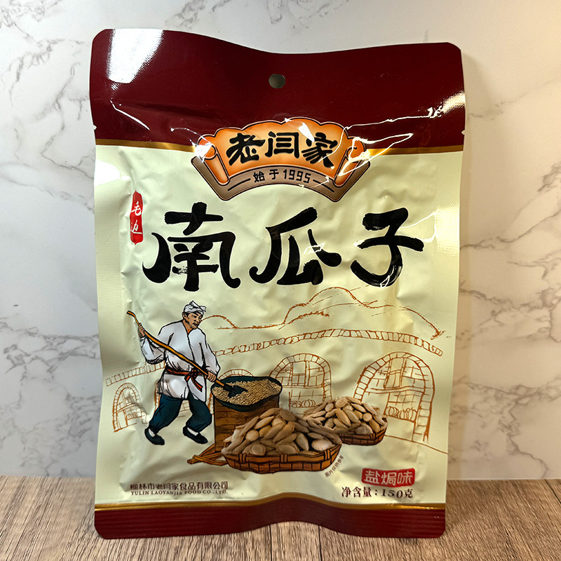 南瓜子陕北特产榆林2025年新货盐焗味150g休闲零食袋装瓜籽仁炒货,零食/坚果/特产,瓜子,淘宝优惠券,粉丝福利购,淘宝优惠卷