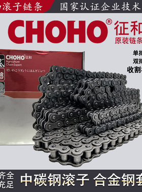 征和收割机链条08A/10A/12A/16A/20A/24A/28A/50/60/80链扣接头40