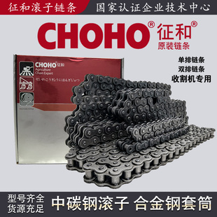 16A 20A 10A 80链扣接头40 12A 28A 征和收割机链条08A 24A