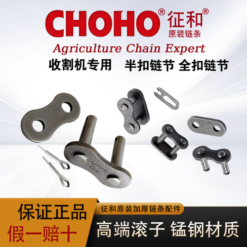 征和链条配件半扣链节/全扣链节08A/10A/12A/16A/20A/24A/28A/32A