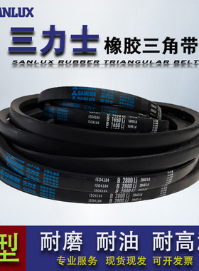 橡胶皮带传动带B型三力士三角带B650 B660 B686 B700 B710 B737Li