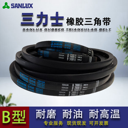 橡胶皮带传动带B型三力士三角带B4250 B4267 B4293 B4318 B4343Li
