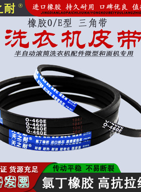 橡胶三角皮带O型Z型O380到O2000 洗衣机皮带电机传动工业机器皮带