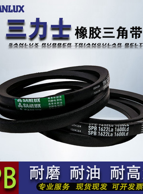 三力士三角带窄V皮带橡胶传动带SPB2382 SPB2400 SPB2402 SPB2410