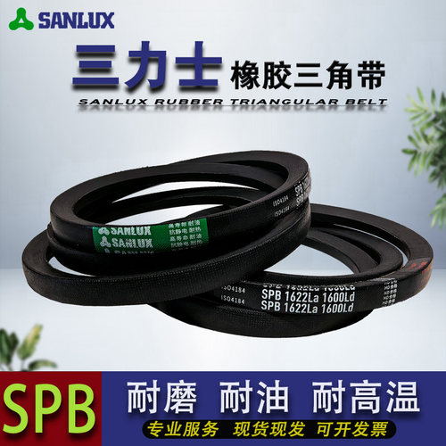 三力士三角带窄V皮带橡胶传动带SPB4332 SPB4350 SPB4400 SPB4450
