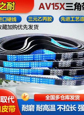 15X橡胶皮带齿形三角带15X1450 15X1500 15X1525 15X1575 15X1600