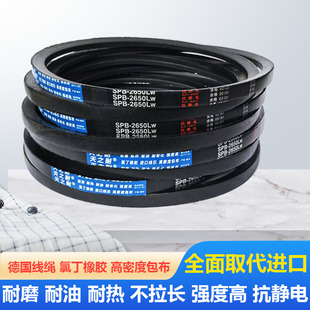 SPB2020 SPB2000 SPB2030 SPB1950 窄V橡胶三角带传动皮带SPB1900