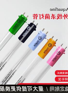 美国Aquafine灯管 HX02 04 06 08 10DDL专用 GOLD-L UV紫外线灯管