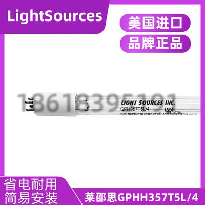 进口LightSources 污水处理净水消毒紫外线灯管 GPH357T5L/4P