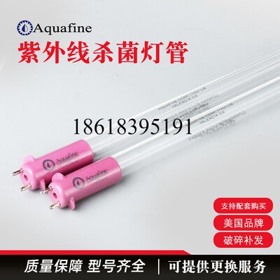 美国Aquafine紫外灯 Aquafine USA U.S PAT 6.039.460紫外线UV灯