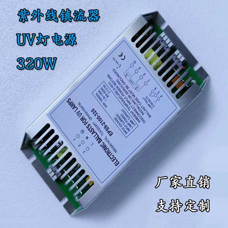 电子镇流器变压器 PH9-2100-320 PS9-AL-320P EPS9-2100-320