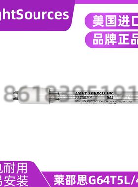 美国Light Sources 制药污水G64T5L/4P 75W瓶装水厂指定杀菌灯管