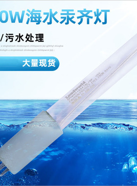 消毒灯GPHHVA1554T6L/4P紫外线320W汞齐灯污水处理灯
