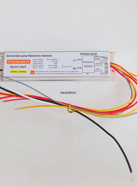 55W电子镇流器PY13-220-425-55紫外线灯管专用镇流器