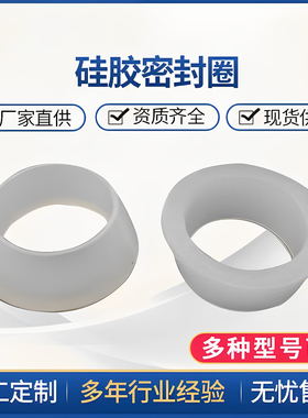 紫外线消毒器水处理设备配件杀菌灯防水硅胶密封圈石英套管胶套