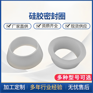 紫外线消毒器水处理设备配件杀菌灯防水硅胶密封圈石英套管胶套