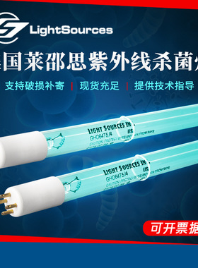 LIGHT SOURCES GPH1554T5L/4P紫外线杀菌灯管消毒灯管