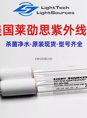 紫外线杀菌灯管GPHA1554T6VH/4P 320W莱邵斯LIGHTSOURCES臭氧UV灯