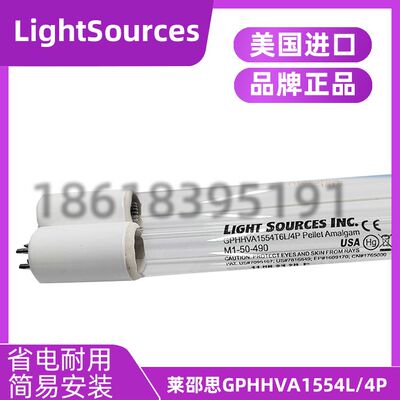 美国Light Sources 低压汞齐紫外线杀菌灯GPHHVA1554T6L/4P大功率