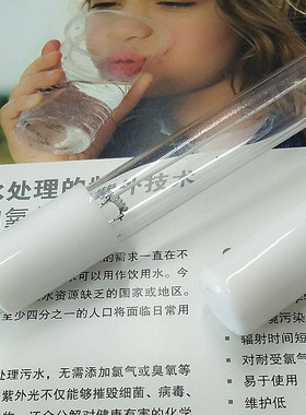 BJHYTWCES TOC灯管空气废气处理紫外线灯管ZW100D15W-Z1554(100W)