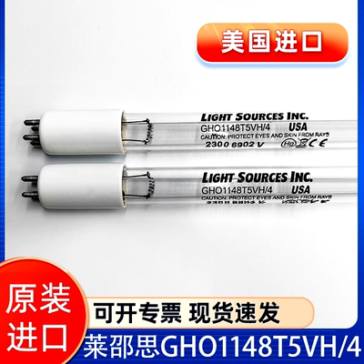 美国Lightsources 紫外线灯管 GHO1148T5VH/4 臭氧杀菌消毒灯120w