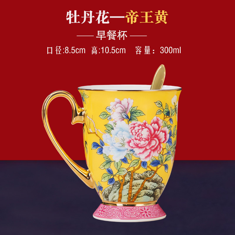 景德镇牡丹花珐琅彩牛奶杯中式高档早餐杯家用描金水杯陶瓷茶具