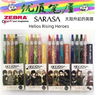 日本斑马JJ15联名款Helios Rising Heroes 太阳升起的英雄中性笔