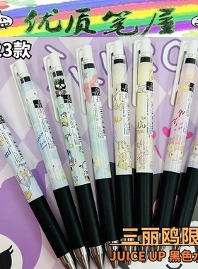 2023日本Sun-star太阳星juice up三丽鸥迪士尼限定黑色水性笔0.4