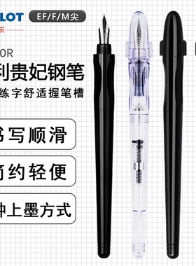 新款日本PILOT百乐FP-60R卡利贵妃钢笔练字速写书法钢笔