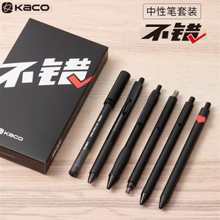KACO炫黑色不错中性笔套装0.5黑芯学生考试刷题笔记大容量水性笔