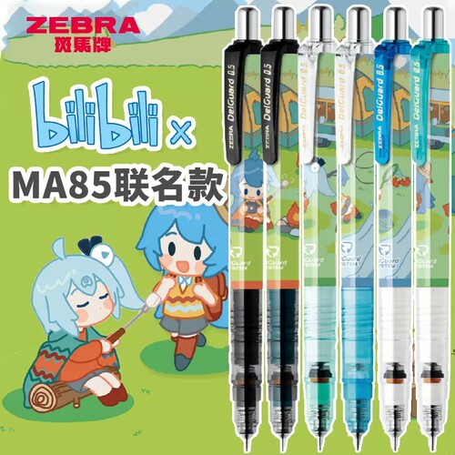 斑马MA85自动铅笔哔哩哔哩