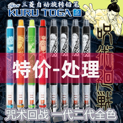 日本UNI三菱自动铅笔旋转