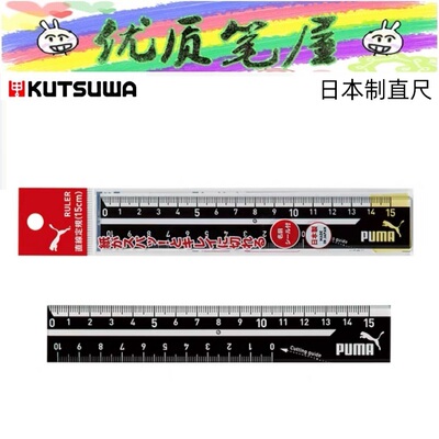 日本KUTSUWA可慈王PUMA彪马