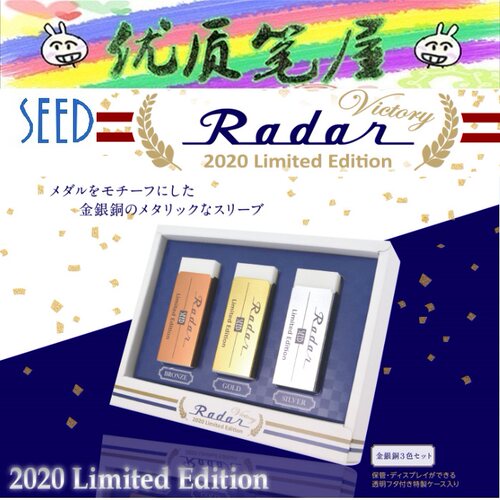 SEED橡皮擦运动会奖牌限定