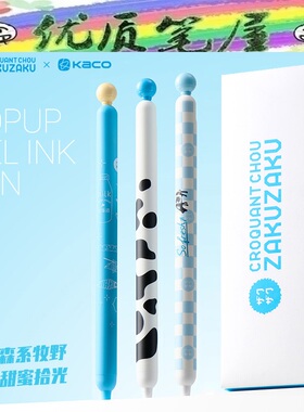 KACO灵悦牧野拾光中性笔POPUP侧按黑色水性笔双珠ST尖学生书写