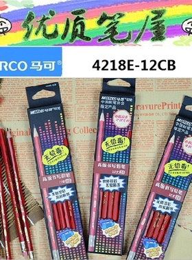 MARCO马可4218E-12CB/6BL经典红色六角杆橡皮头HB/2B安全铅笔