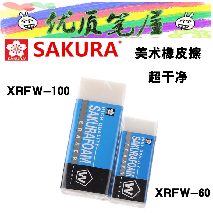 日本Sakura樱花美术绘画高质量