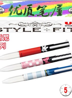限量款日本UNI三菱UE5H-308DS