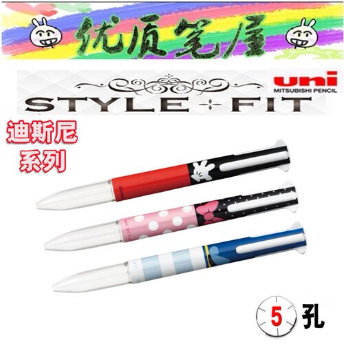 限量款日本UNI三菱UE5H-308DS