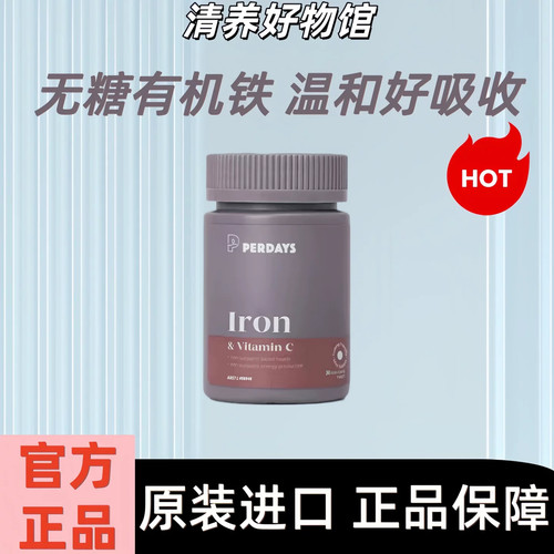 PERDAYS孕妇补铁片维C澳洲进口