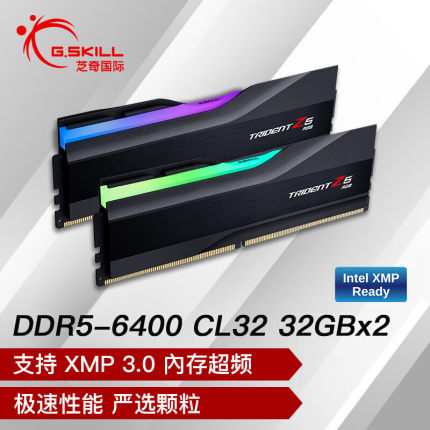 芝奇DDR52G/64G 6400/7200台式机内存条64G(32Gx2)6400频 C32套装