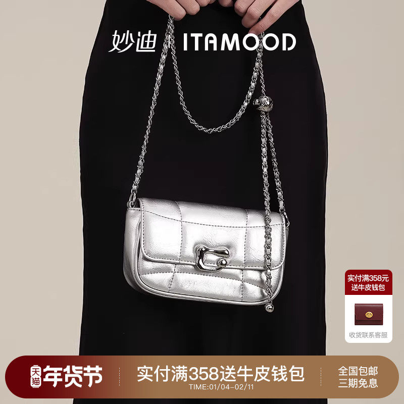 银色包包女士新款妙迪牛皮链条包小众质感单肩斜挎女包通勤小方包